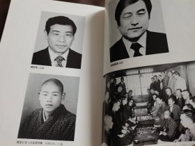 （围棋书）现代围棋大系·曲励起/加纳嘉德/榊原章二/加田克司（精装本）