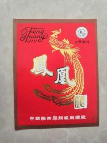 老凤凰酒标。满100包邮