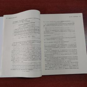 信息与通信工程研究生规划教材：网络信息安全理论与技术