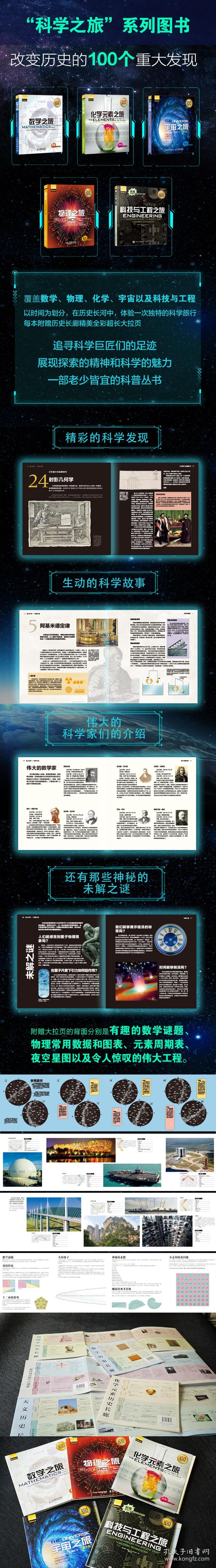 新华正版 数学之旅 [英]Tom Jackson 9787115352835 人民邮电出版社