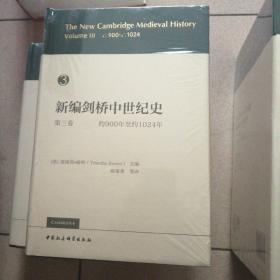 新编剑桥中世纪史第三卷，约900年至约1024年-（The New Cambridge Medieval History，vol.Ⅲ,c.900-c.1024）