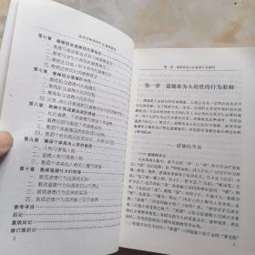 高等教育心理学