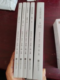 鸿泰文丛第一卷：蓝.在春风的诗里行走。华语诗歌双年展（2015-2016）。凋谢的孤独。小庄物语。（全5册）