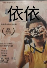 依依DVD