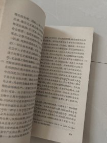 费尔巴哈哲学史著作选第一卷 78年一版一印