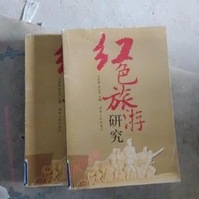 红色旅游研究