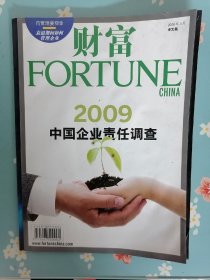《财富.中文版》2009年3月