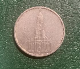 德意志第三帝国1935年，教堂5马克银币，带万字卐。
