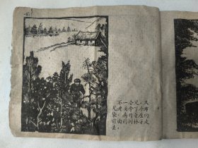 1959年老连环画 嘱托(附我要跟上去、一只羊)原著陆扬烈,杨涵,程路,张幼培画 60开 天津美术出版社