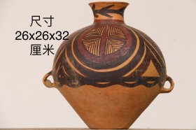 马家窑，彩陶双耳瓶，26/26/32厘米