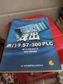 深入浅出西门子S7-300PLC 没有光盘