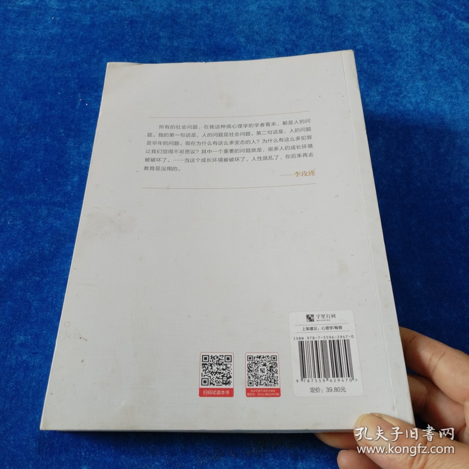 幽微的人性