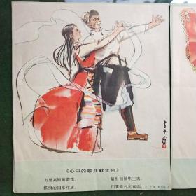 宣传画（7张合售）