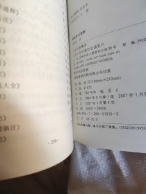 周易筮法通解八五品26元