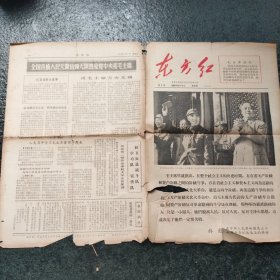 东方红 1966年10月6日