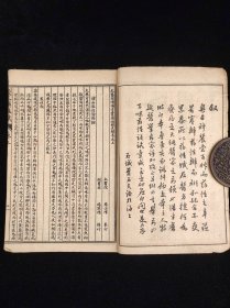 老医书《珍珠囊药性赋医方捷径》民国上海弘文书局石印本，太医院原本校正，线装二册上下卷全，附《四言举要》《四百味药性歌括》，尺寸20.4/13.5厘米，品相如图所示，包老！