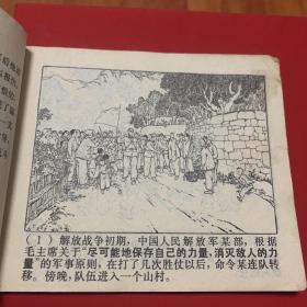 永远紧握手中枪