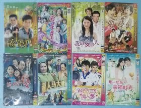 国产现代言情剧电视剧DVD：义不容情I+II、爱在春天、我最爱的人、爱上巧克力、妈妈的爱、超人马大姐、料理情人梦、那一年的幸福时光