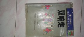 快递包邮，双响炮作者——朱德庸本人亲自签名的书。但保存不当，品相差，介意勿拍，永久保真。低价转让给喜欢的朋友