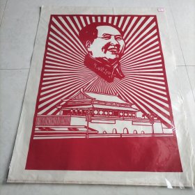 毛主席剪纸24