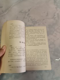 名作集萃选讲（中国古代作品部分）（上下）