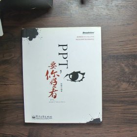 PPT,要你好看