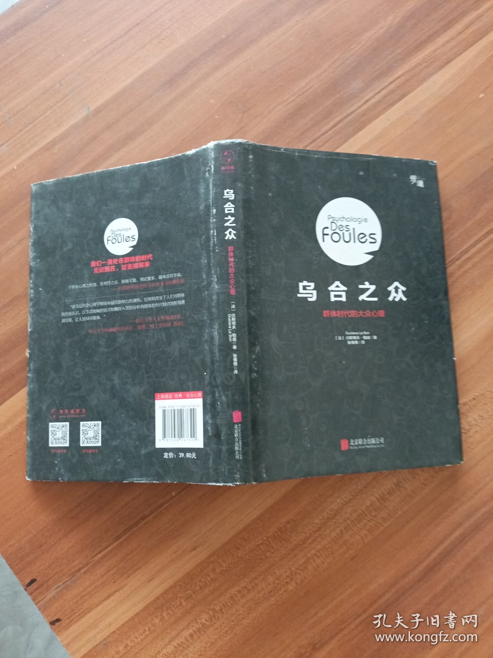 我们为什么容易失控？