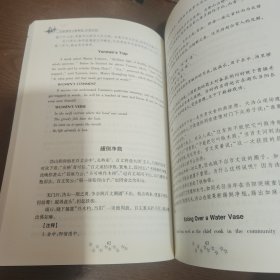 中国禅宗公案精选（中英双语）/卓越学术文库