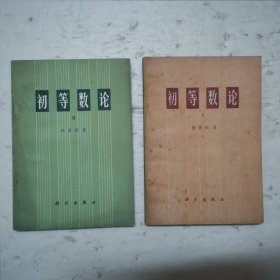 初等数论（1.2）