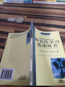 新课程情景教学—化学反应