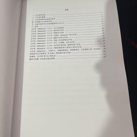 元宇宙入门报告 合善智库