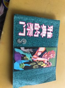 连环画：雅典的泰门