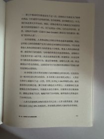 动物与我们如此相似：解码生命的智慧