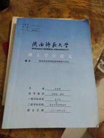 商末周初青铜容器的整理与研究