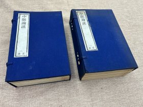 稀见木刻本《中观论疏》二函13册全 有“民国三年冬”和“民国四年夏”的落款   真正的雕版印刷线装书 非影印本