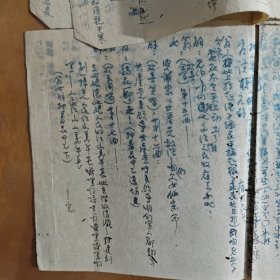 丘幼宣所书的剧本