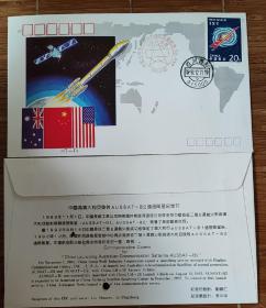 HT-F1  中国为澳大利亚发射AUSS-B2通信卫星纪念封  如图所示 全品  特殊商品