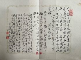 天津梦碧诗社社员 、《南金》杂志主编姚君素（灵犀）诗稿一页，“南金”专用笺，品相上乘，尺寸22.5/29Cm，墨迹相当少见稀罕！