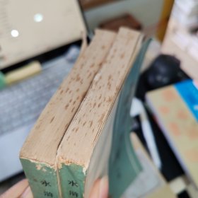 水浒新传 上下 品如图