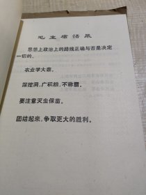 农科院馆藏《上海市主要农作物病虫预测预报办法》1974年1月