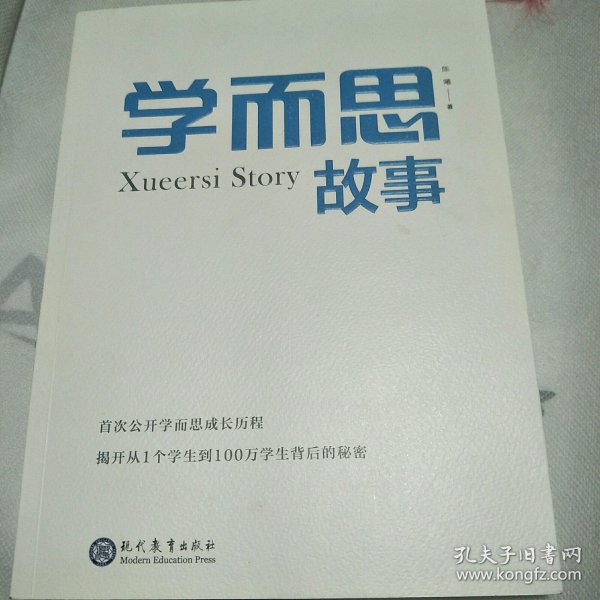 学而思故事首次公开讲述学而思成长跃迁揭开从1个学生到100万学生背后的秘密