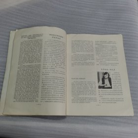 奥地利维也纳交响乐团 访华演出（节目单）