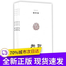 悦读丛书·国学篇