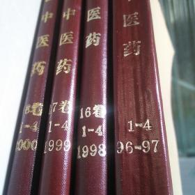 新疆中医药，1996年缺第四期，1997年全年，1998年全年，1999年全年，2000年全年，五年四册合订本