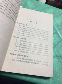 数学奥林匹克 第31届国际集训队资料