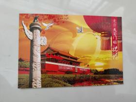 明信片 来自天安门的祝福【中华人民共和国建国60周年纪念】（货号2）