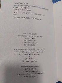 中医名家绝学真传丛书：圆运动的古中医学、圆运动的古中医学续、圆运动古中医临证应用（共三册合售）正版保证无写划