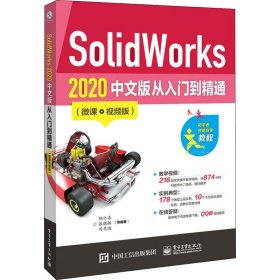 SolidWorks