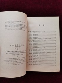 木工简易计算法