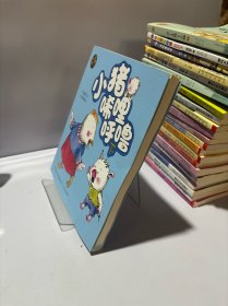 小猪唏哩呼噜